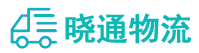 长沙到临城县物流公司